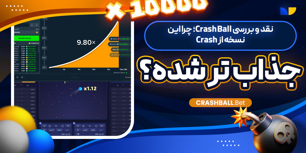 نقد و بررسی Crash Ball؛ چرا این نسخه از Crash جذاب‌ تر شده؟